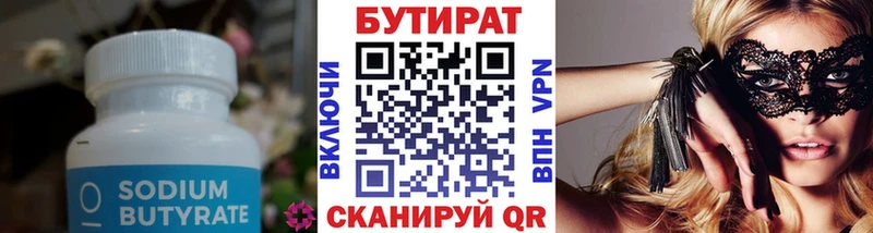 сайты даркнета состав  Козьмодемьянск  Бутират GHB  даркнет сайт 