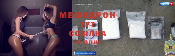 мефедрон Беломорск