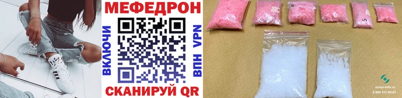 Мефедрон mephedrone  Козьмодемьянск 