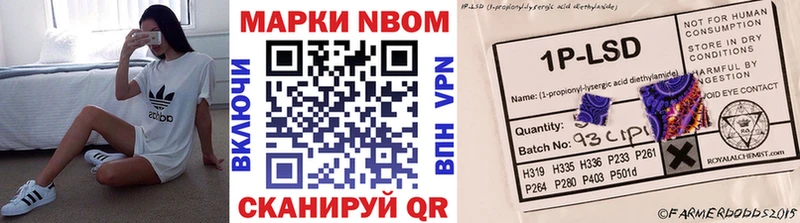 закладка Козьмодемьянск Марки N-bome 1500мкг
